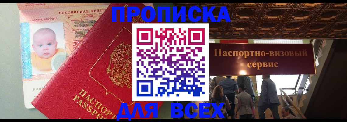 временная регистрация недорого в Нурлате